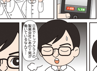 イラスト／漫画2