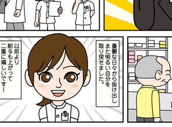 イラスト／漫画