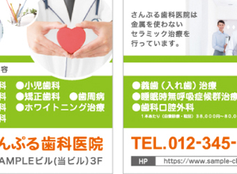 DTP／ポスター・看板3