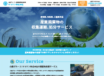 WEB／ホームページ