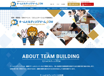 WEB／ホームページ