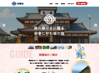 WEB／ホームページ