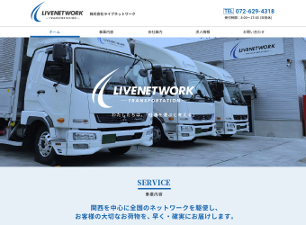 WEB／ホームページ