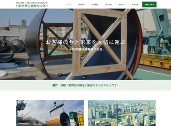 WEB／ホームページ