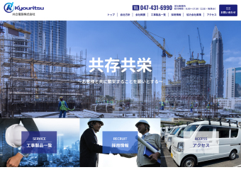 WEB／ホームページ