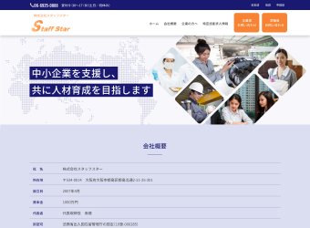 WEB／ホームページ