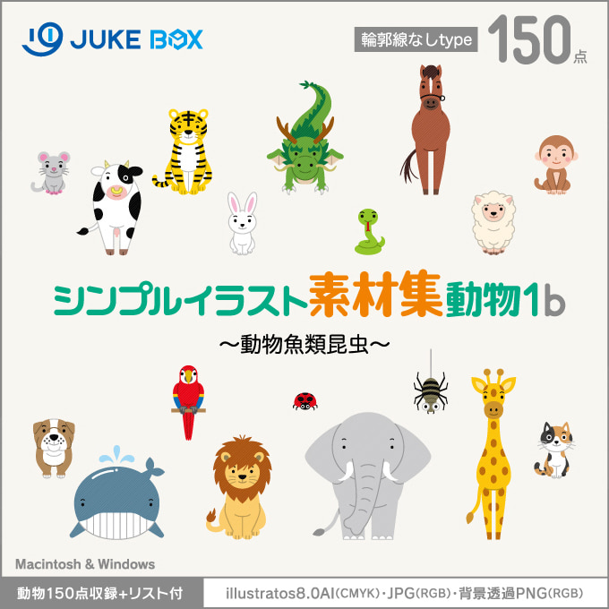 イラスト素材集