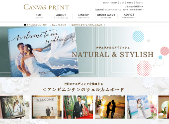 WEB／ランディングページ