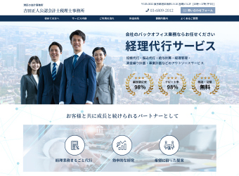 WEB／ランディングページ