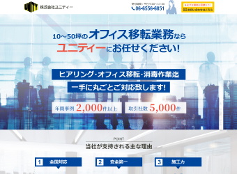 WEB／ランディングページ