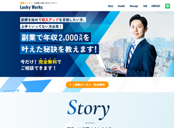 WEB／ランディングページ