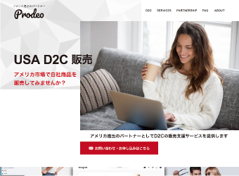 WEB／ランディングページ