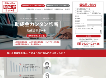 WEB／ランディングページ