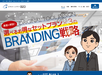 WEB／ランディングページ